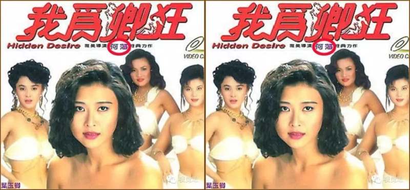 Phim cấp 3 có nội dung | Khát Khao Thầm Kín – Hidden Desire
