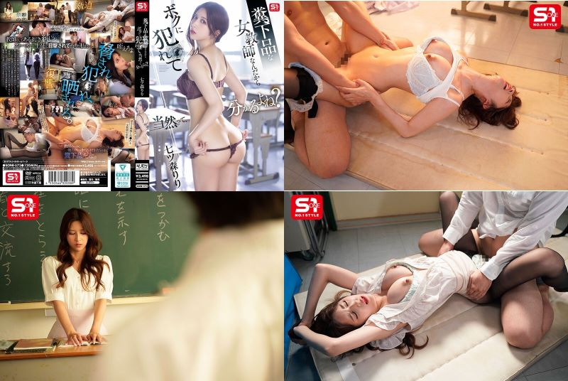 Học sinh cưỡng hiếp cô giáo xinh đẹp vì dám từ chối tình cảm Riri Nanatsumori